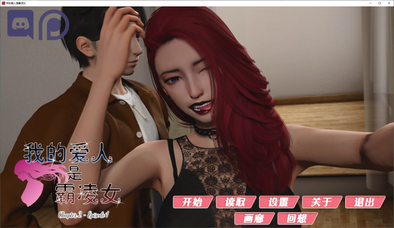 【欧美SLG/中文/动态】我的爱人是霸凌女v2.1 官中步兵版 PC+安卓+MAC【13.7G/更新】-ACG比巴卜 | RPG/SLG/ACG游戏免费下载