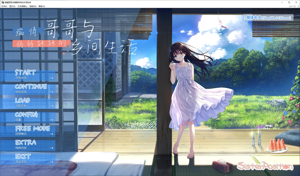 【日式SLG/中文】痴情哥哥与病弱妹妹的乡间生活 付DLC1~4 中文步兵版 PC端【更新/4.3G】-ACG比巴卜 | RPG/SLG/ACG游戏免费下载