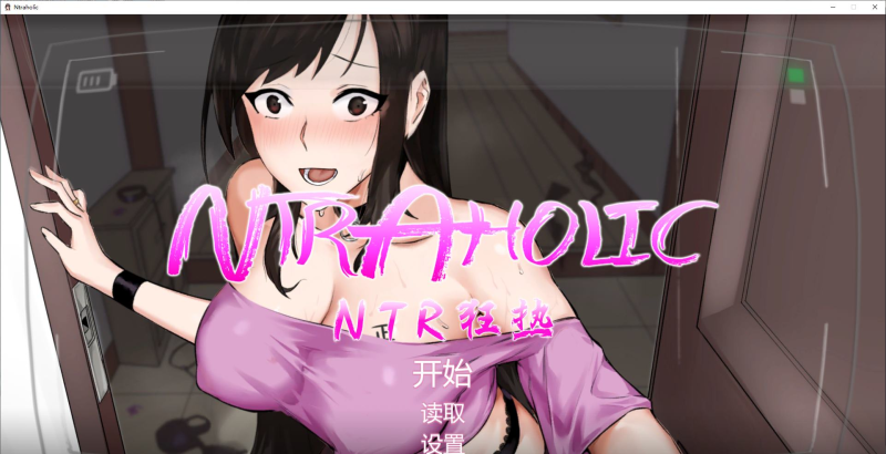 【互动SLG/中文/像素】NTR狂热 V5.1.13 中文步兵版【更新/5.2G】-ACG比巴卜 | RPG/SLG/ACG游戏免费下载