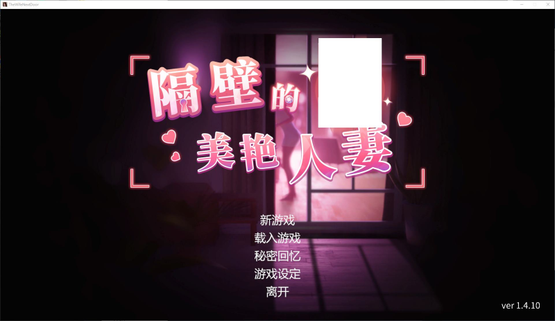 【日式3D/中文/动态】隔壁的美艳人妻 v1.7.13 官中版【更新/12.7G】-ACG比巴卜 | RPG/SLG/ACG游戏免费下载